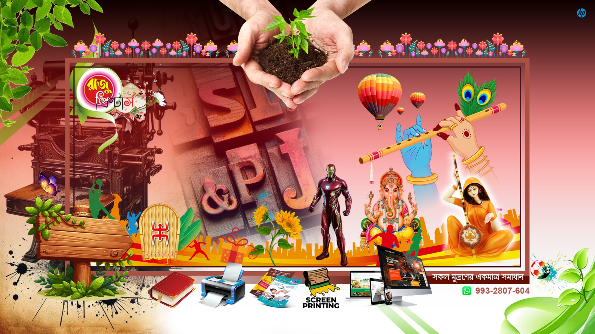 Main Banner Image 1